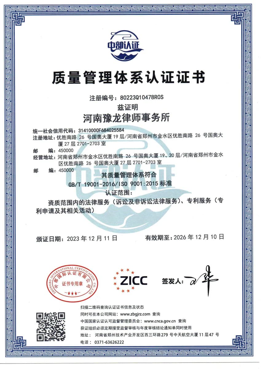 质量管理体系认证证明材料
